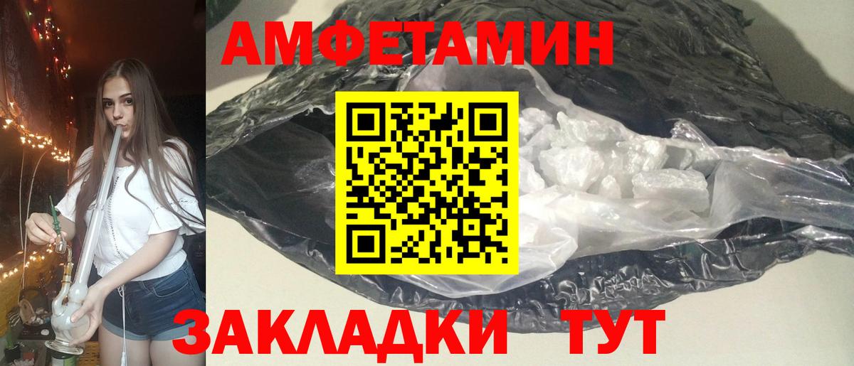 Усть-Илимск  Amphetamine VHQ  ссылка на мегу ONION  Вход с VPN 