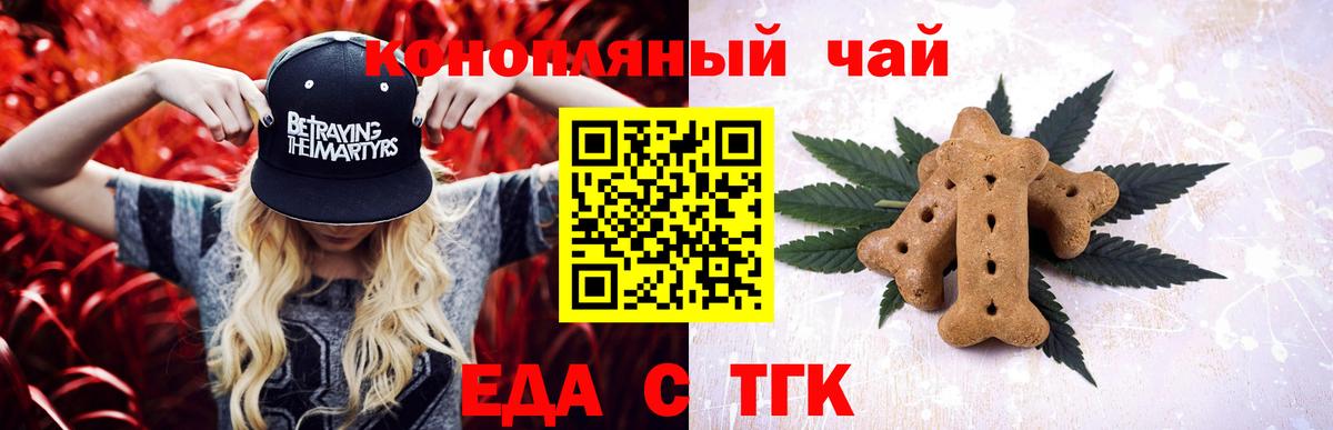 Cannafood марихуана  Вход с VPN  Усть-Илимск 