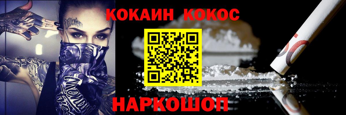 Усть-Илимск  КОКАИН VHQ  Кокаин Перу  где можно купить наркотик  Вход с VPN 