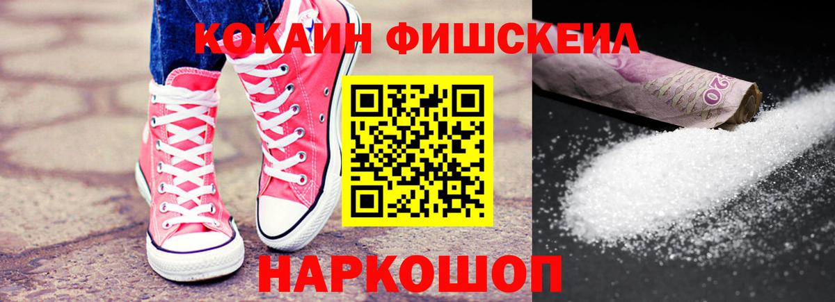 Кокаин VHQ Усть-Илимск