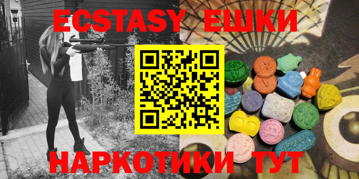 Усть-Илимск  ЭКСТАЗИ таблы  закладки  Вход с VPN 