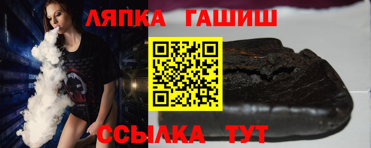 ГАШ  ГАШ убойный  Вход с VPN  Усть-Илимск  Гашиш hashish 