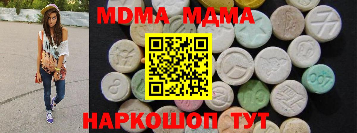MDMA молли  Вход с VPN  Усть-Илимск  МДМА VHQ 