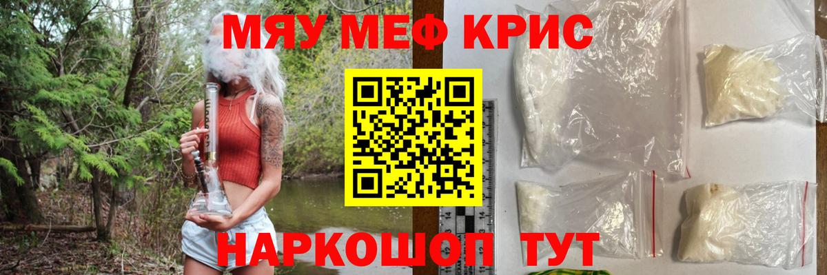 Усть-Илимск  Меф mephedrone  Мефедрон мяу мяу  Меф  Вход с VPN 