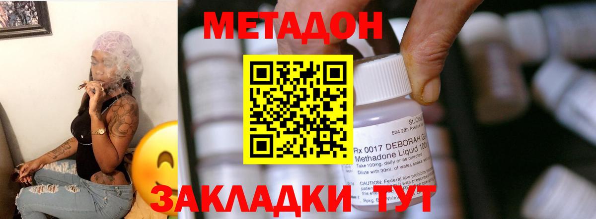 Метадон VHQ  дарк нет состав  Вход с VPN  Усть-Илимск  Метадон methadone 