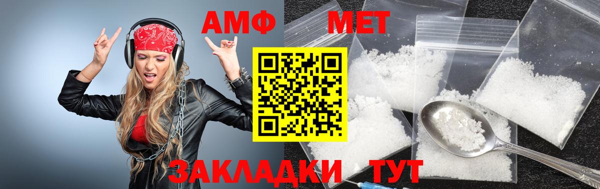 Первитин мет  Первитин мет  Вход с VPN  Усть-Илимск 