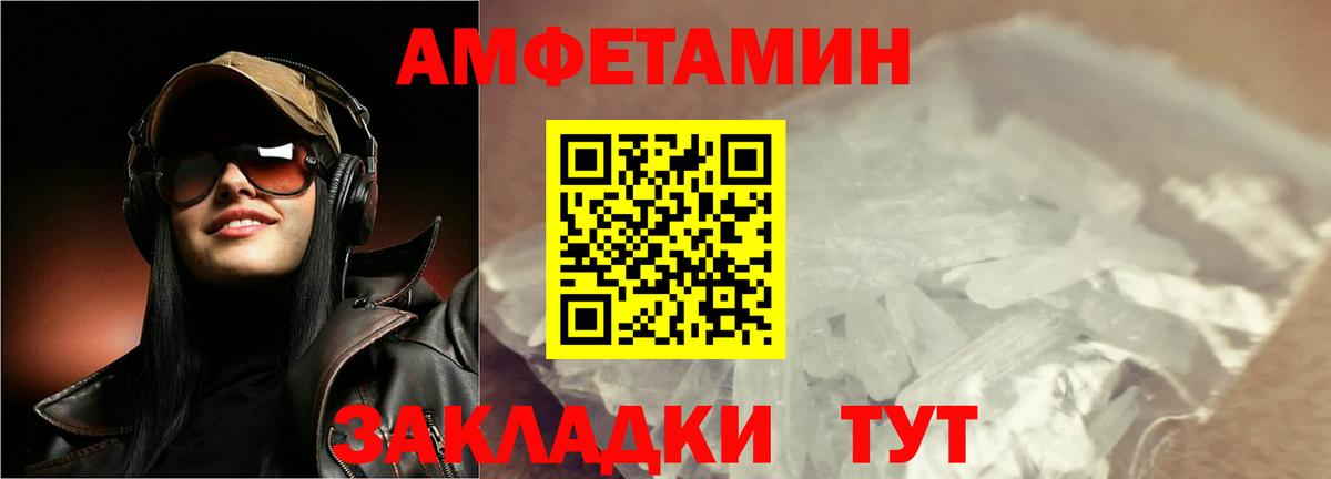 Метамфетамин мет Усть-Илимск
