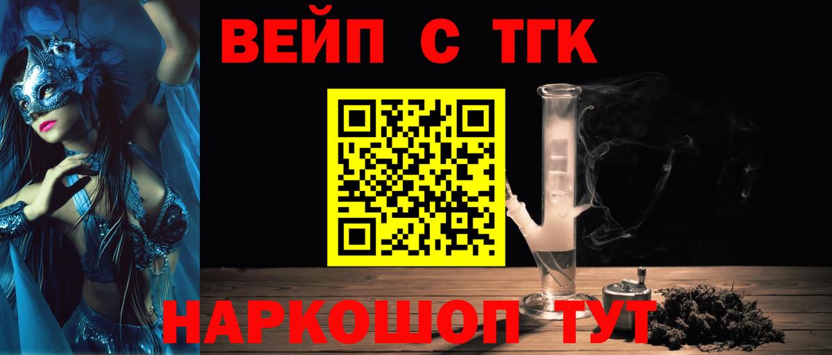 Дистиллят ТГК вейп Усть-Илимск