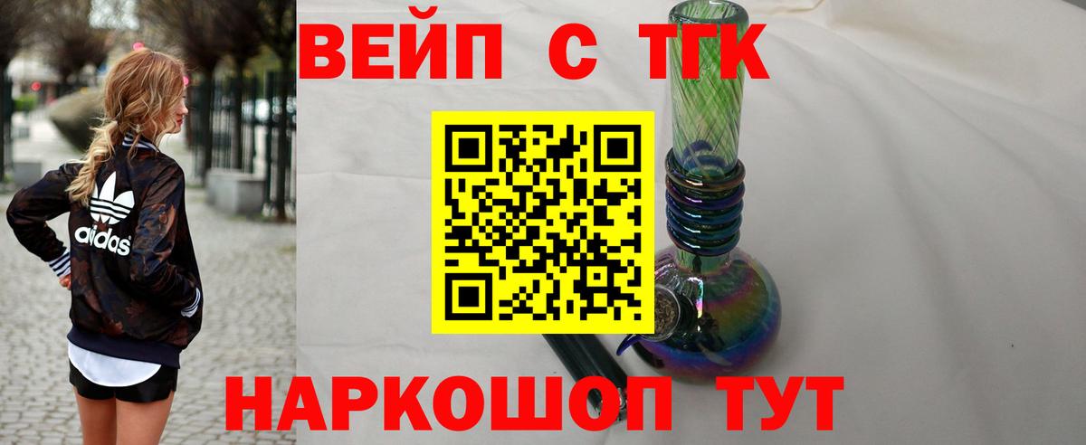 Усть-Илимск  Дистиллят ТГК Wax  Дистиллят ТГК THC oil  Вход с VPN 
